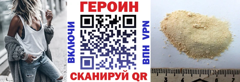 ГЕРОИН герыч  Купить где  Знаменск 