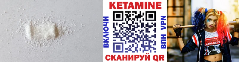Купить где  Знаменск  Кетамин VHQ 