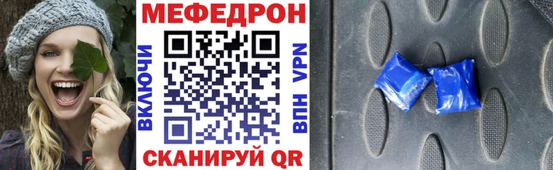 Мефедрон кристаллы  Купить где  Знаменск 